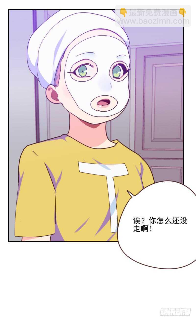 《初恋男友是BOSS》第一百六十二话 心知肚明 第21页
