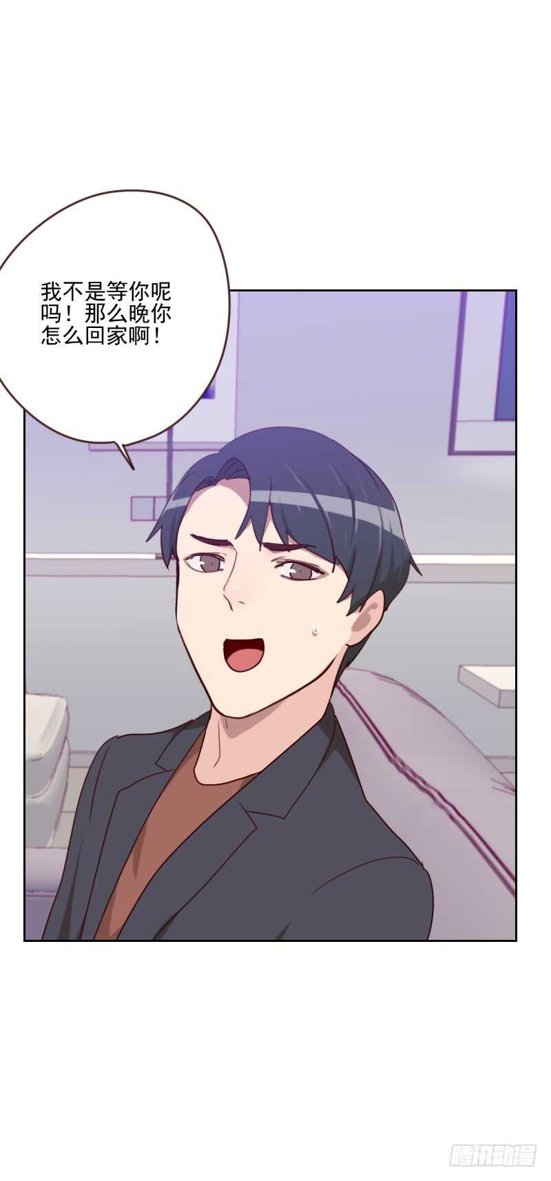 《初恋男友是BOSS》第一百六十二话 心知肚明 第22页
