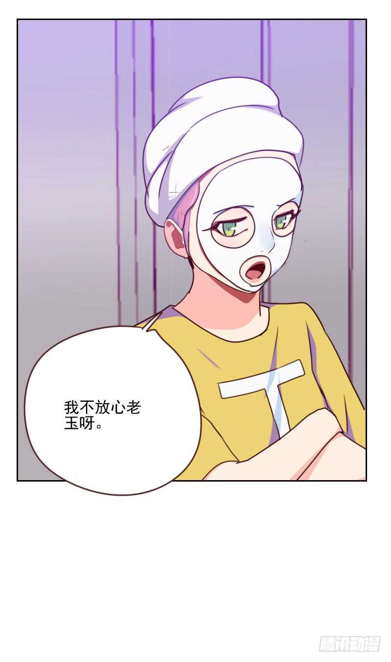 《初恋男友是BOSS》第一百六十二话 心知肚明 第26页