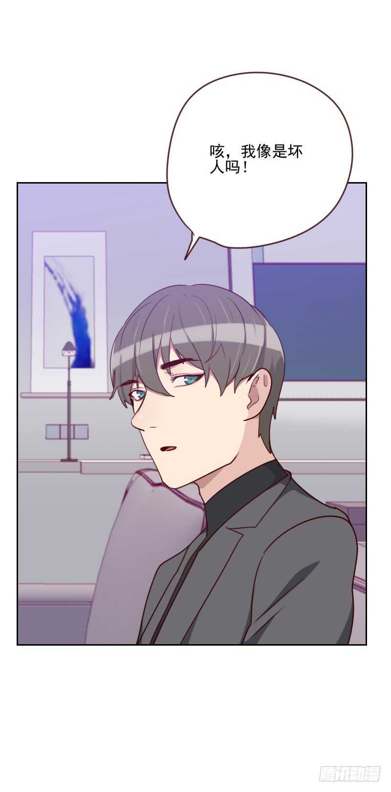 《初恋男友是BOSS》第一百六十二话 心知肚明 第27页