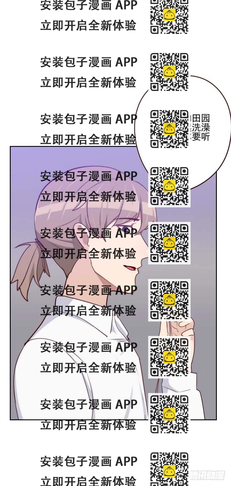 《初恋男友是BOSS》第一百六十二话 心知肚明 第2页