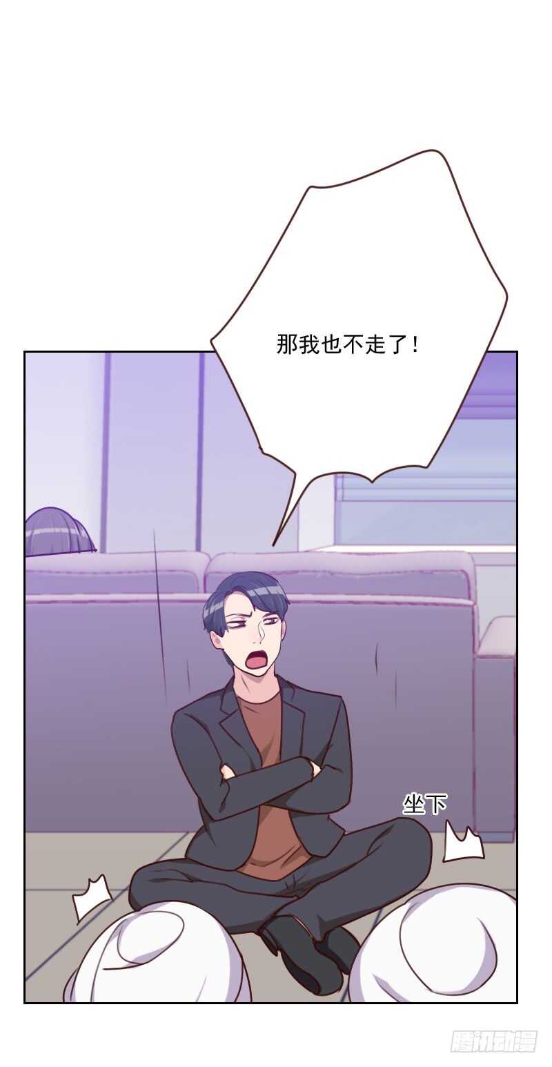 《初恋男友是BOSS》第一百六十二话 心知肚明 第30页