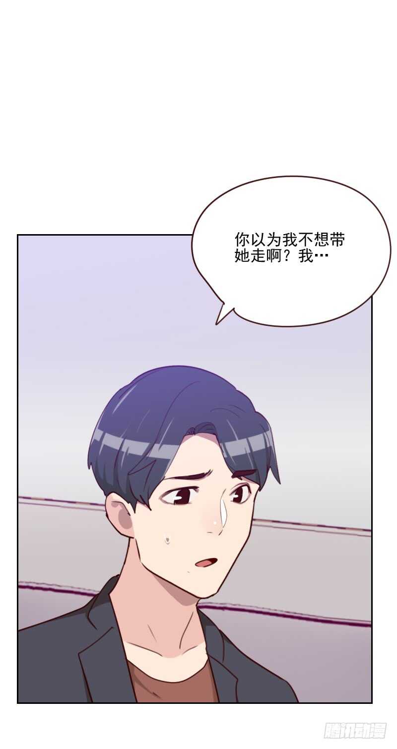 《初恋男友是BOSS》第一百六十二话 心知肚明 第5页
