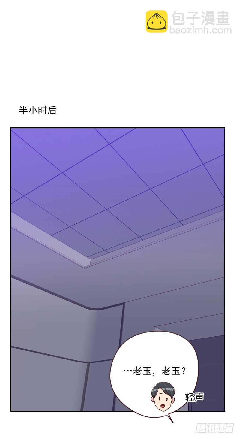 《初恋男友是BOSS》第一百六十三话 如愿 第10页