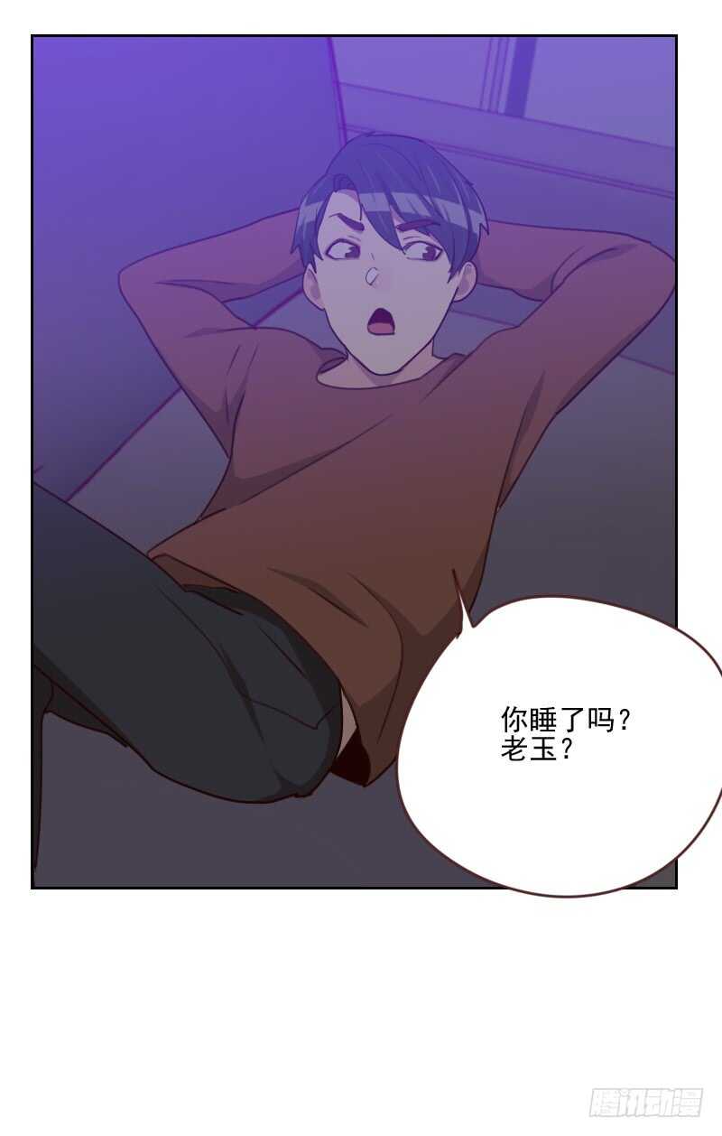 《初恋男友是BOSS》第一百六十三话 如愿 第11页