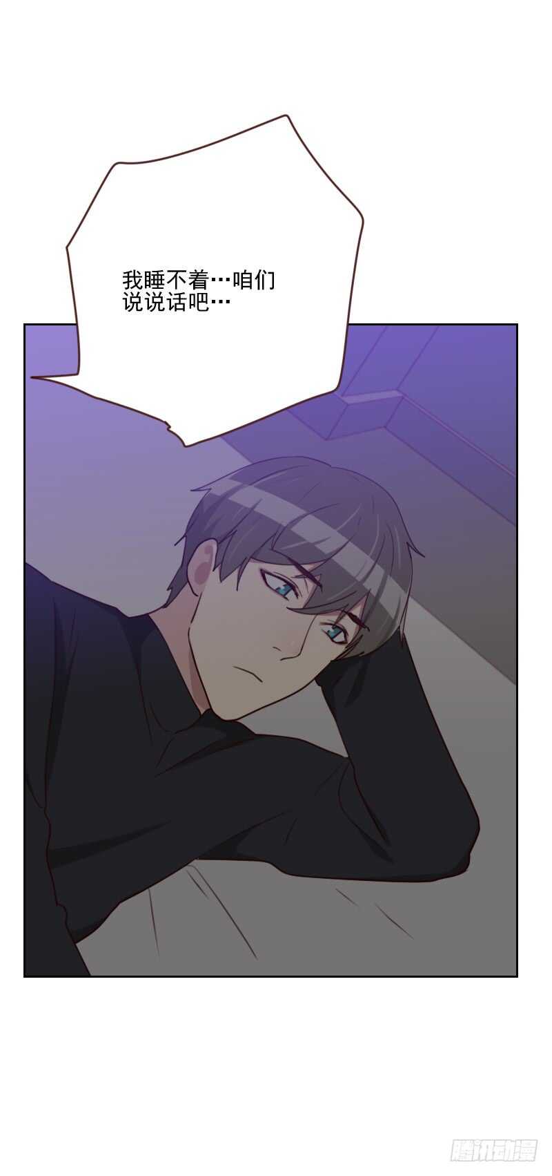 《初恋男友是BOSS》第一百六十三话 如愿 第12页