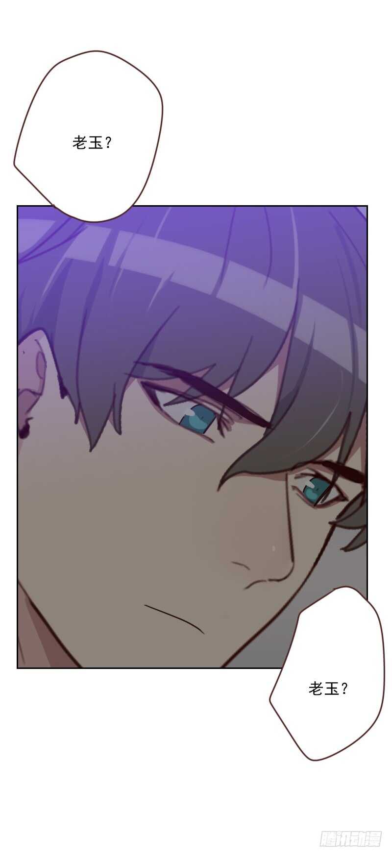 《初恋男友是BOSS》第一百六十三话 如愿 第13页