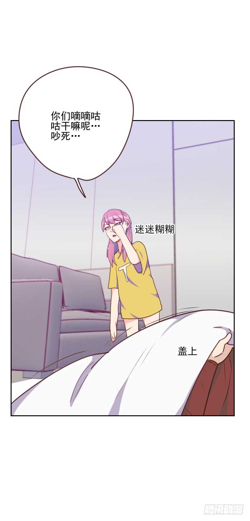 《初恋男友是BOSS》第一百六十三话 如愿 第17页