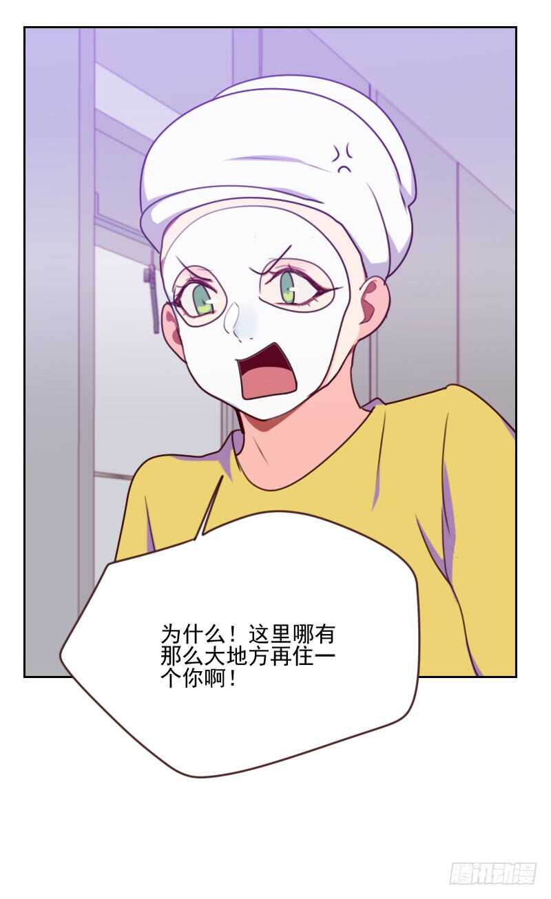《初恋男友是BOSS》第一百六十三话 如愿 第1页
