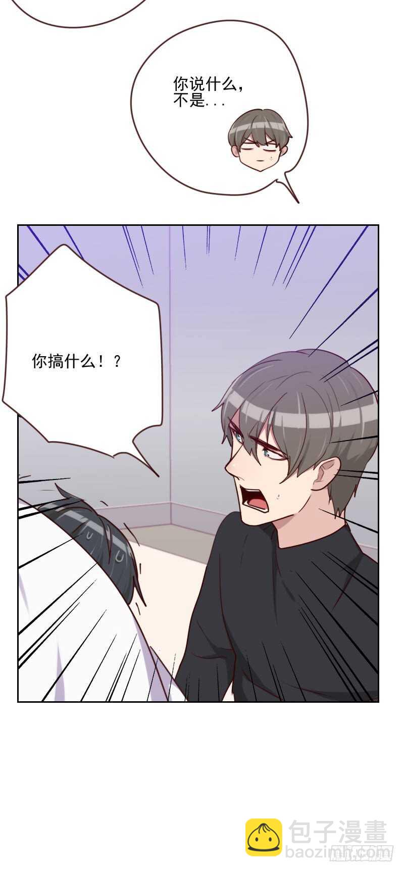 《初恋男友是BOSS》第一百六十三话 如愿 第22页