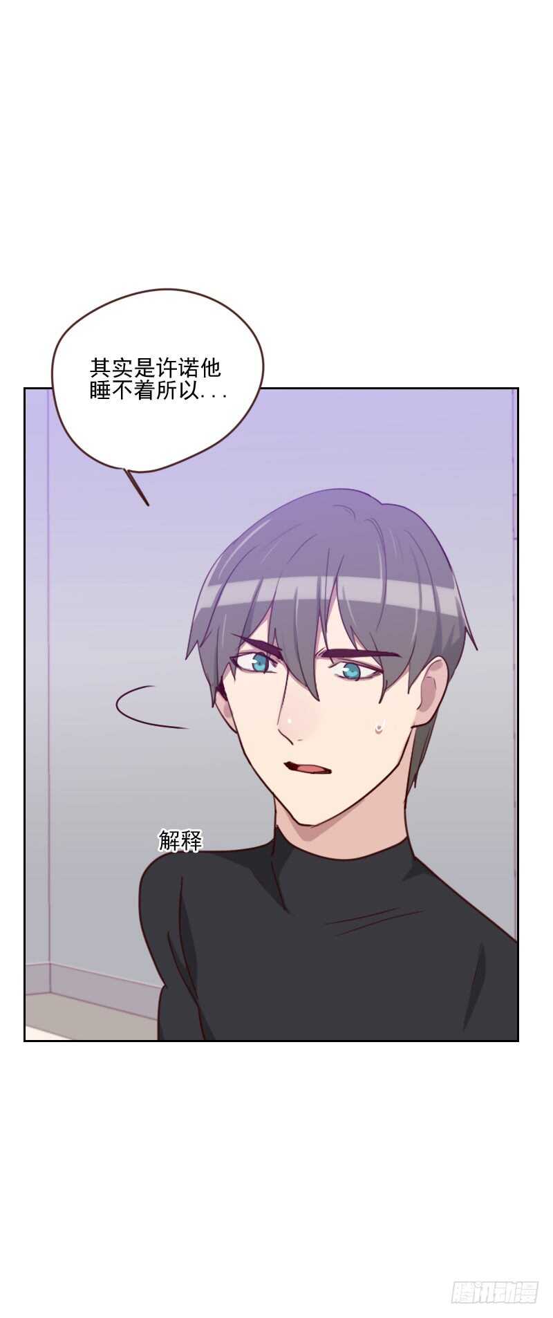 《初恋男友是BOSS》第一百六十三话 如愿 第24页