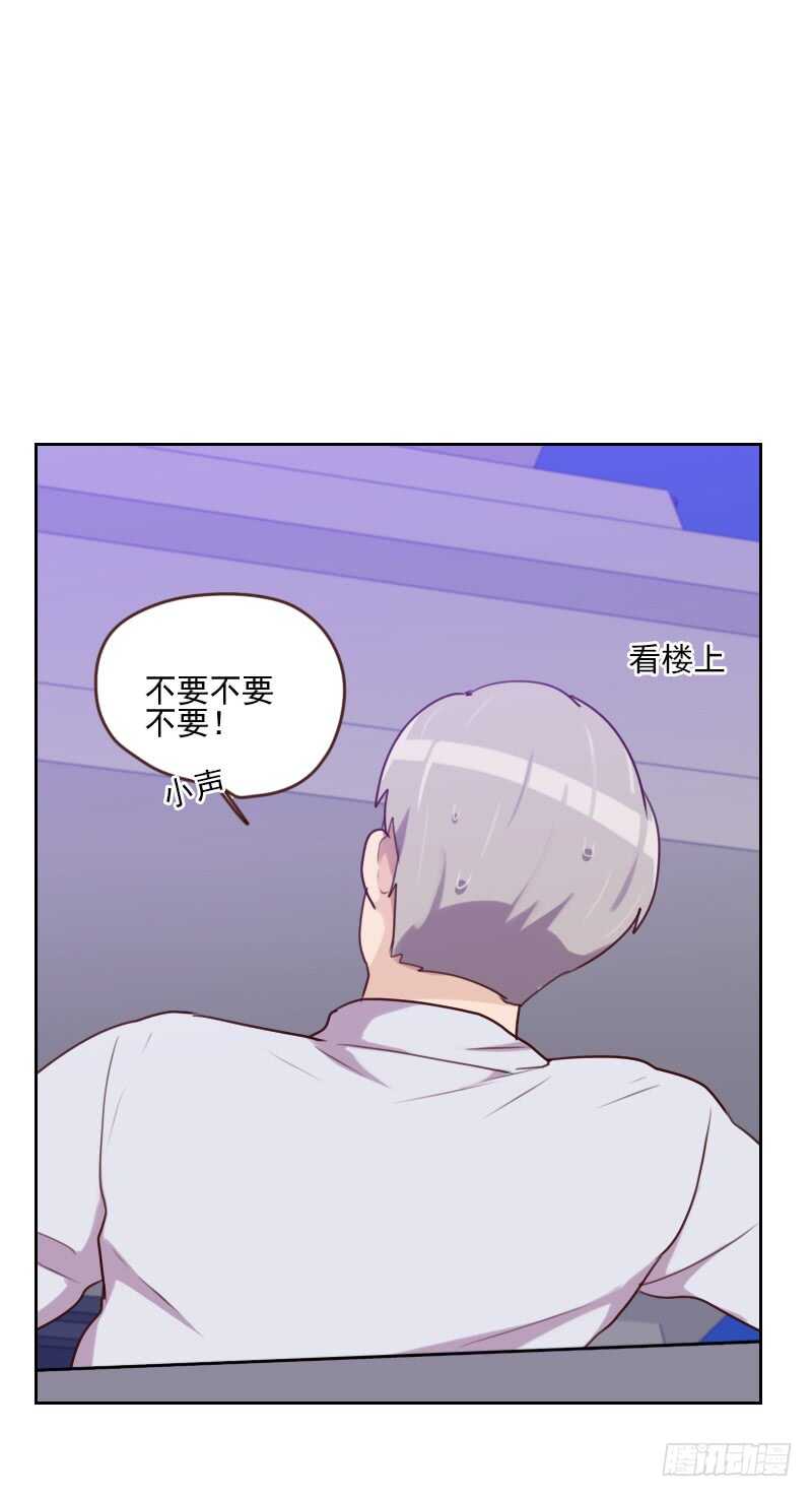 《初恋男友是BOSS》第一百六十三话 如愿 第30页