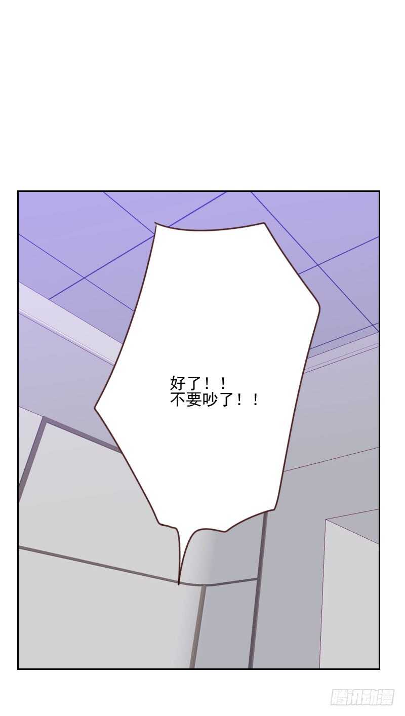 《初恋男友是BOSS》第一百六十三话 如愿 第5页
