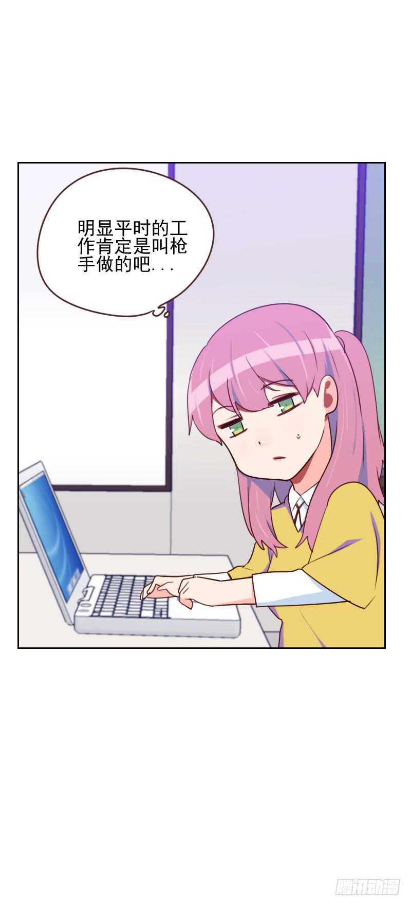 《初恋男友是BOSS》第一百六十六话 无理取闹 第14页