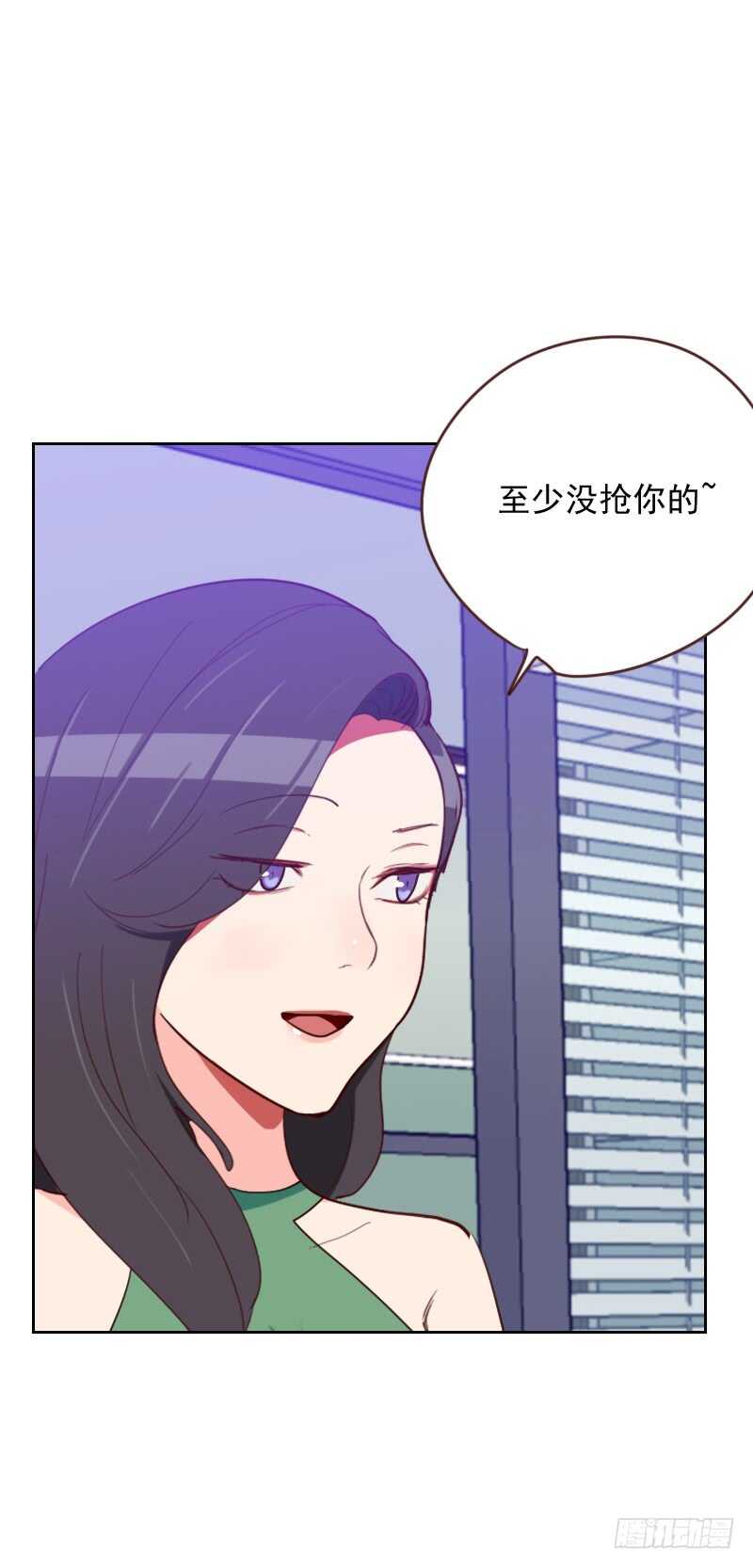 《初恋男友是BOSS》第一百六十六话 无理取闹 第19页
