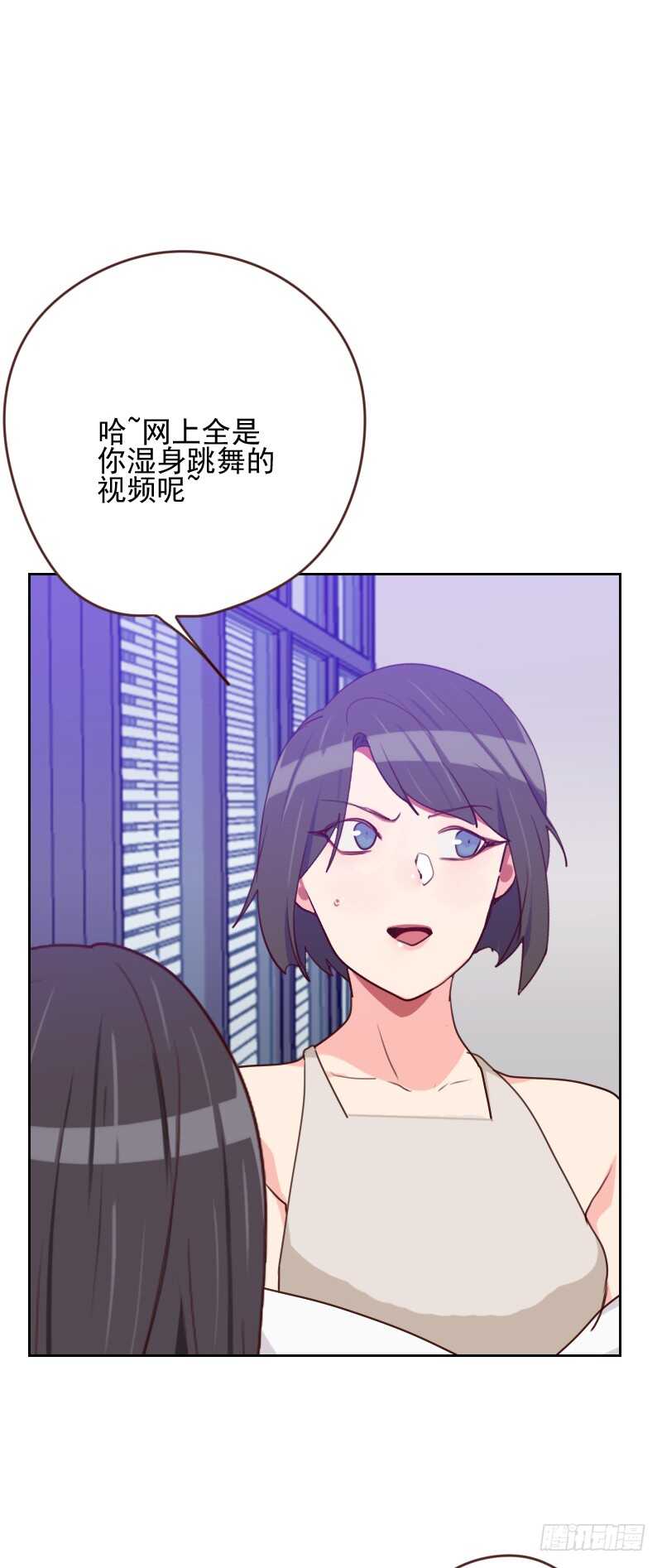 《初恋男友是BOSS》第一百六十六话 无理取闹 第4页