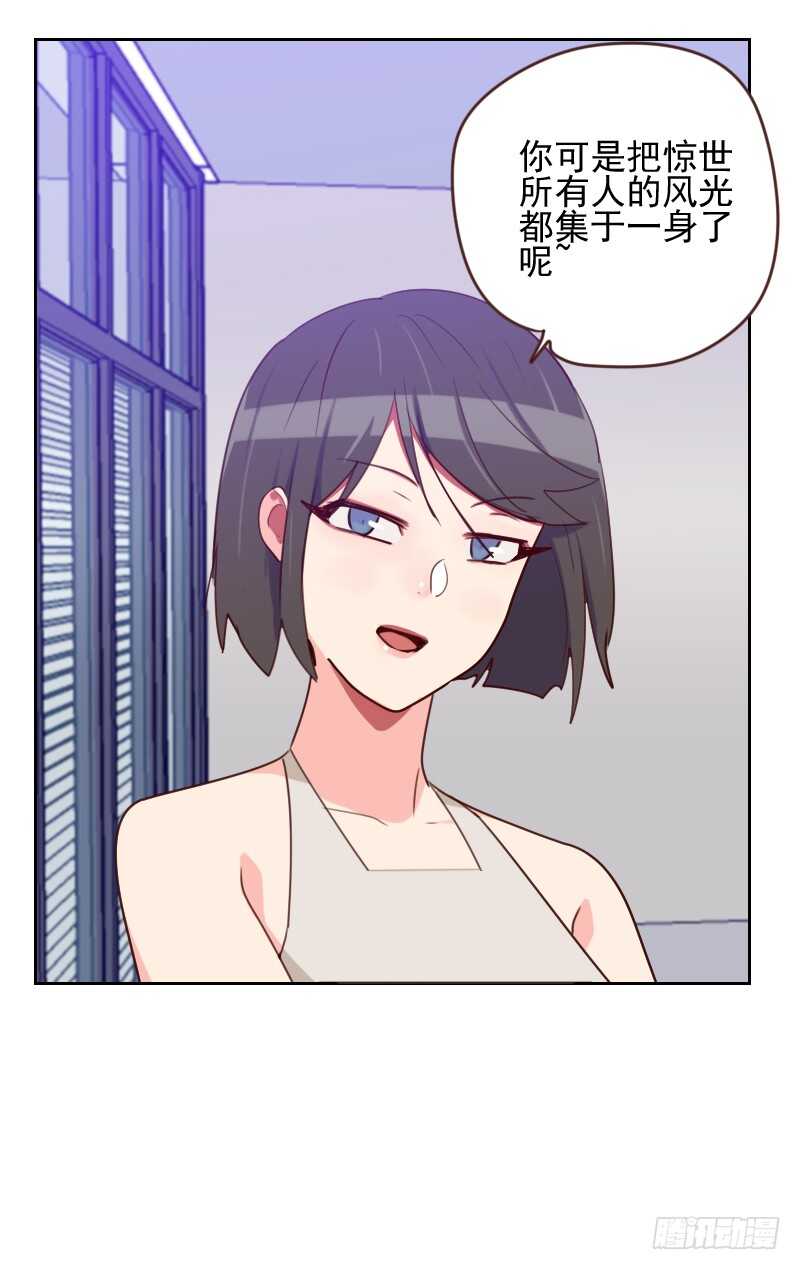 《初恋男友是BOSS》第一百六十六话 无理取闹 第6页