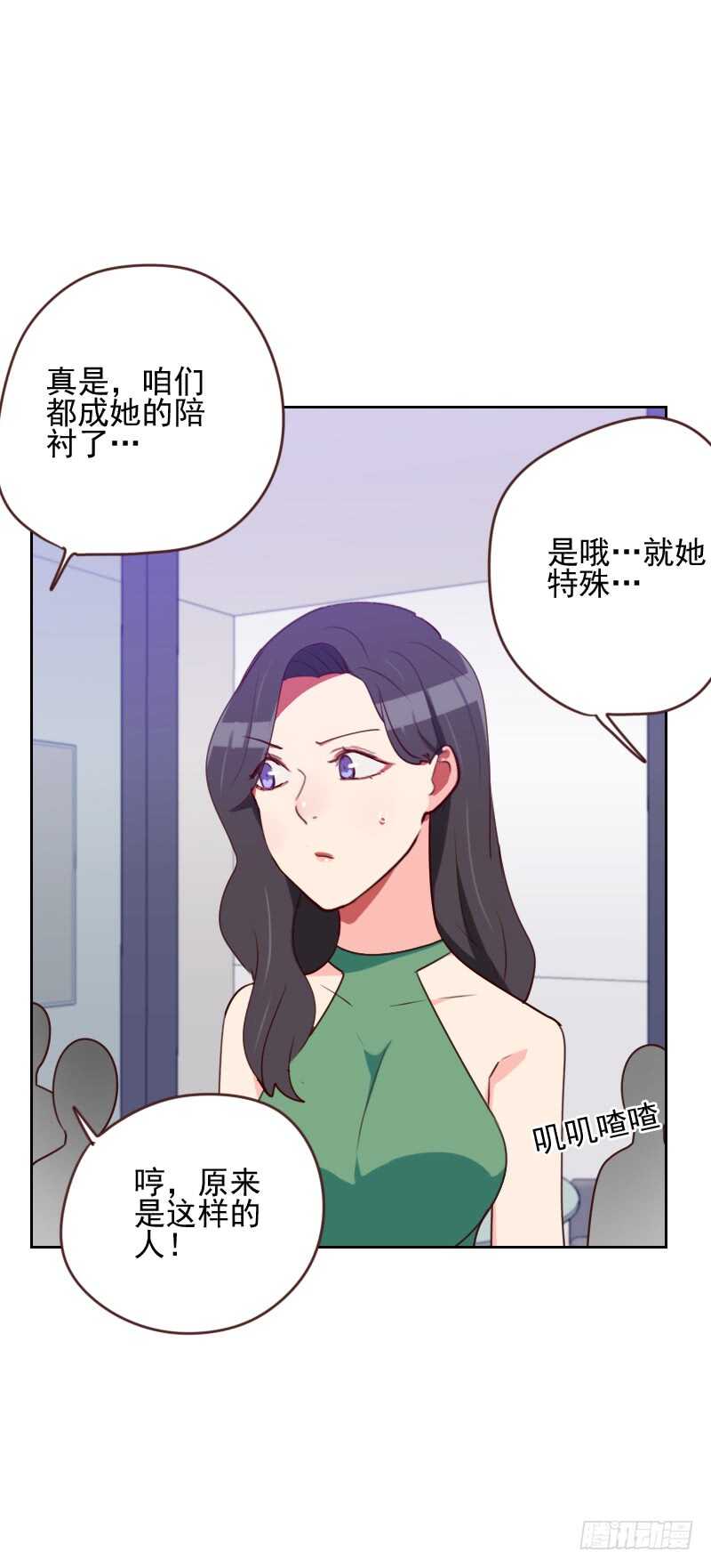 《初恋男友是BOSS》第一百六十六话 无理取闹 第7页