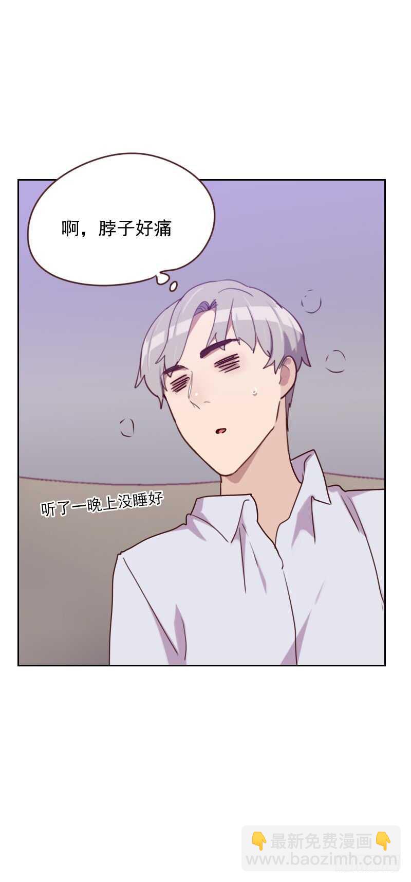 《初恋男友是BOSS》第一百六十四话 职业选手 第17页