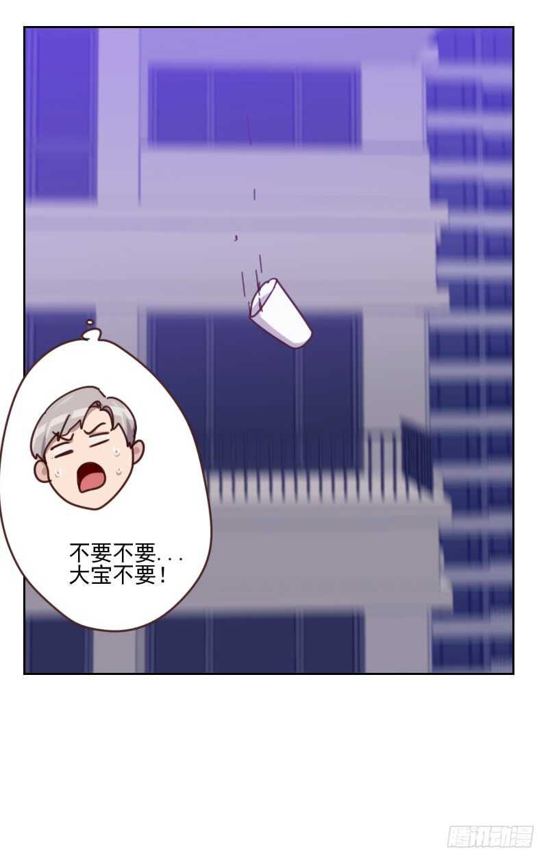 《初恋男友是BOSS》第一百六十四话 职业选手 第1页