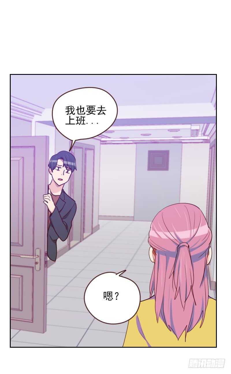 《初恋男友是BOSS》第一百六十四话 职业选手 第20页