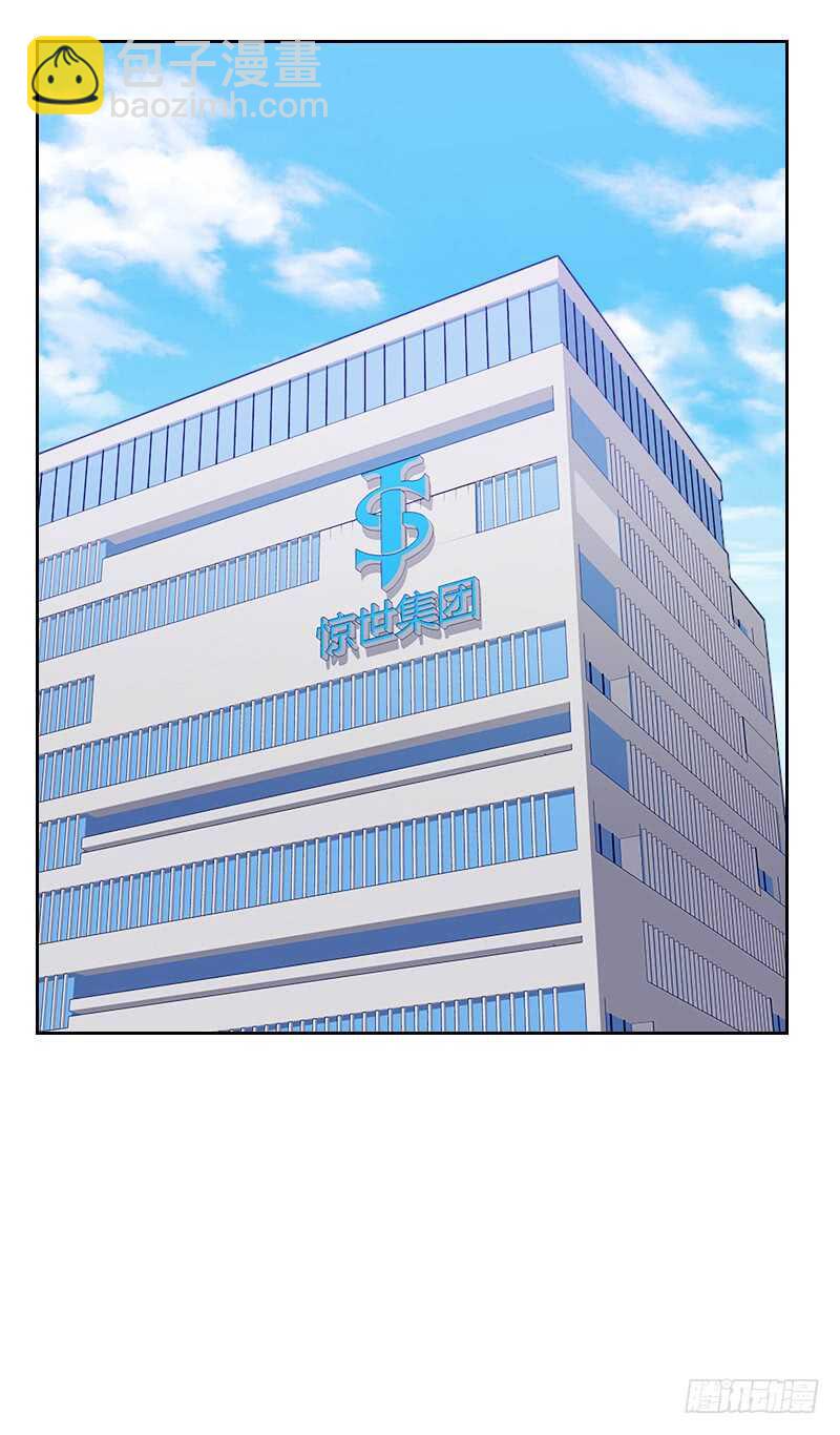 《初恋男友是BOSS》第一百六十四话 职业选手 第26页