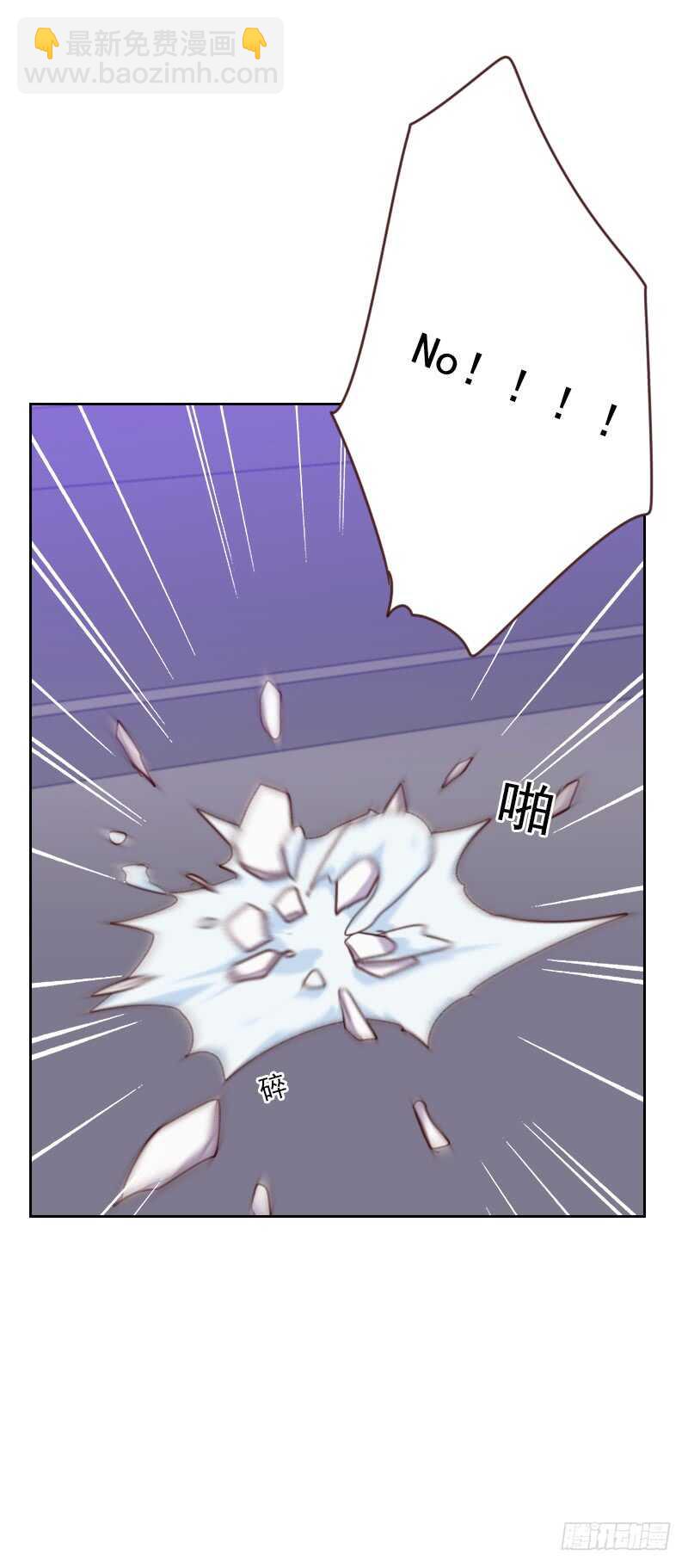 《初恋男友是BOSS》第一百六十四话 职业选手 第2页