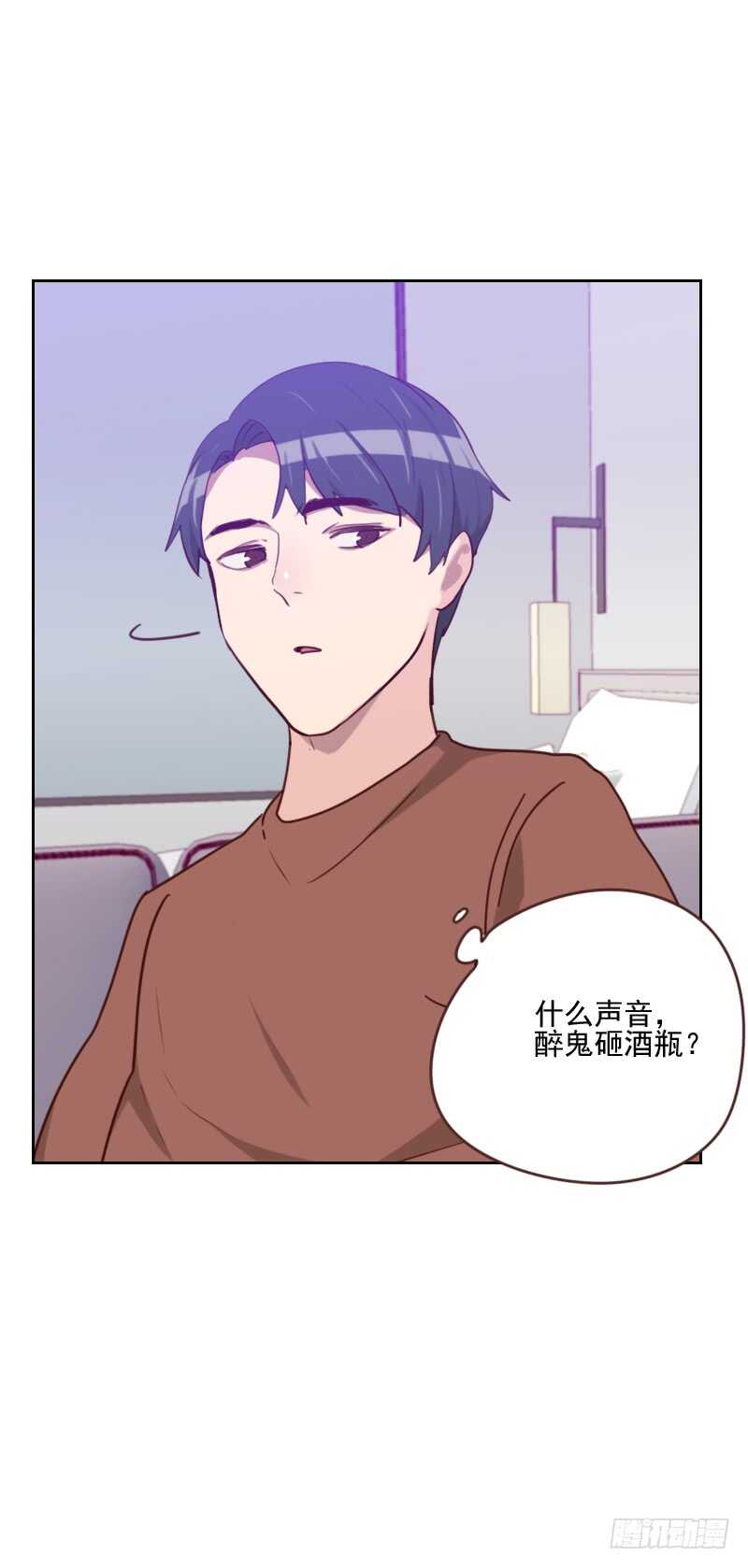 《初恋男友是BOSS》第一百六十四话 职业选手 第3页