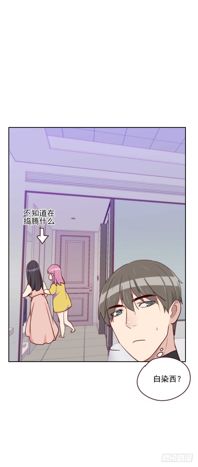 《初恋男友是BOSS》第一百六十四话 职业选手 第4页