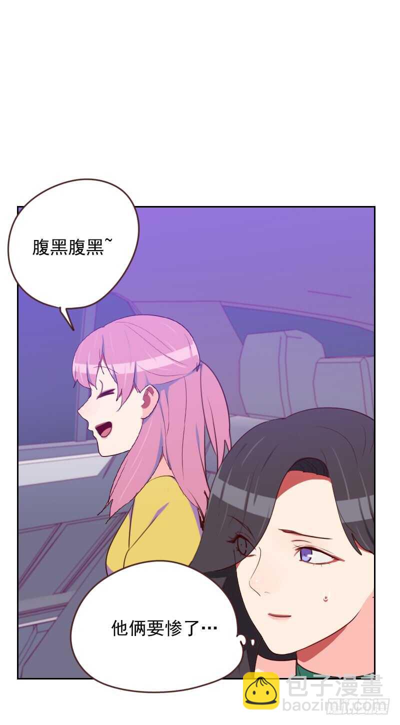 《初恋男友是BOSS》第一百六十五话 新名字 第10页