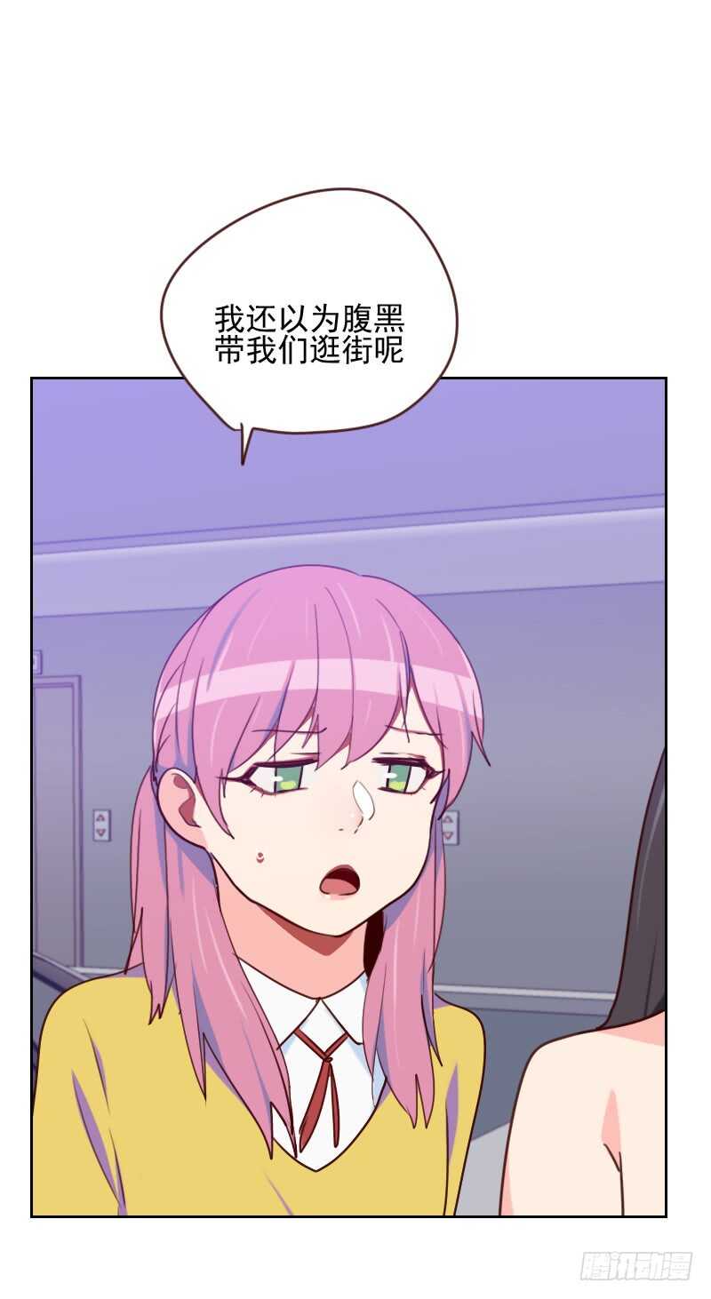 《初恋男友是BOSS》第一百六十五话 新名字 第15页