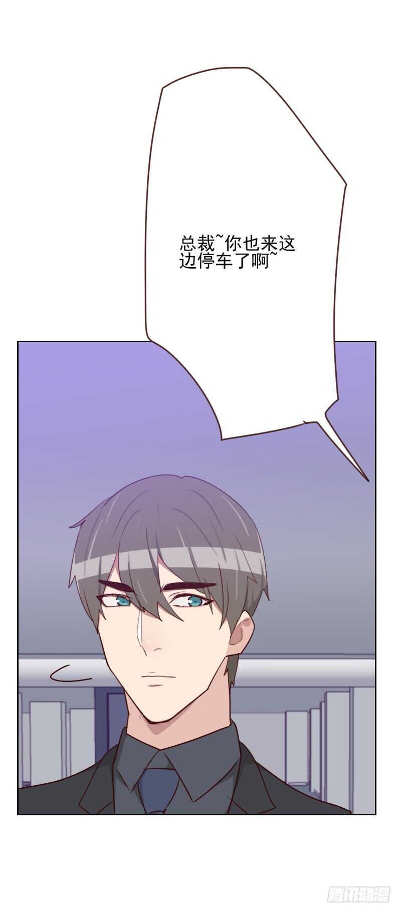 《初恋男友是BOSS》第一百六十五话 新名字 第19页