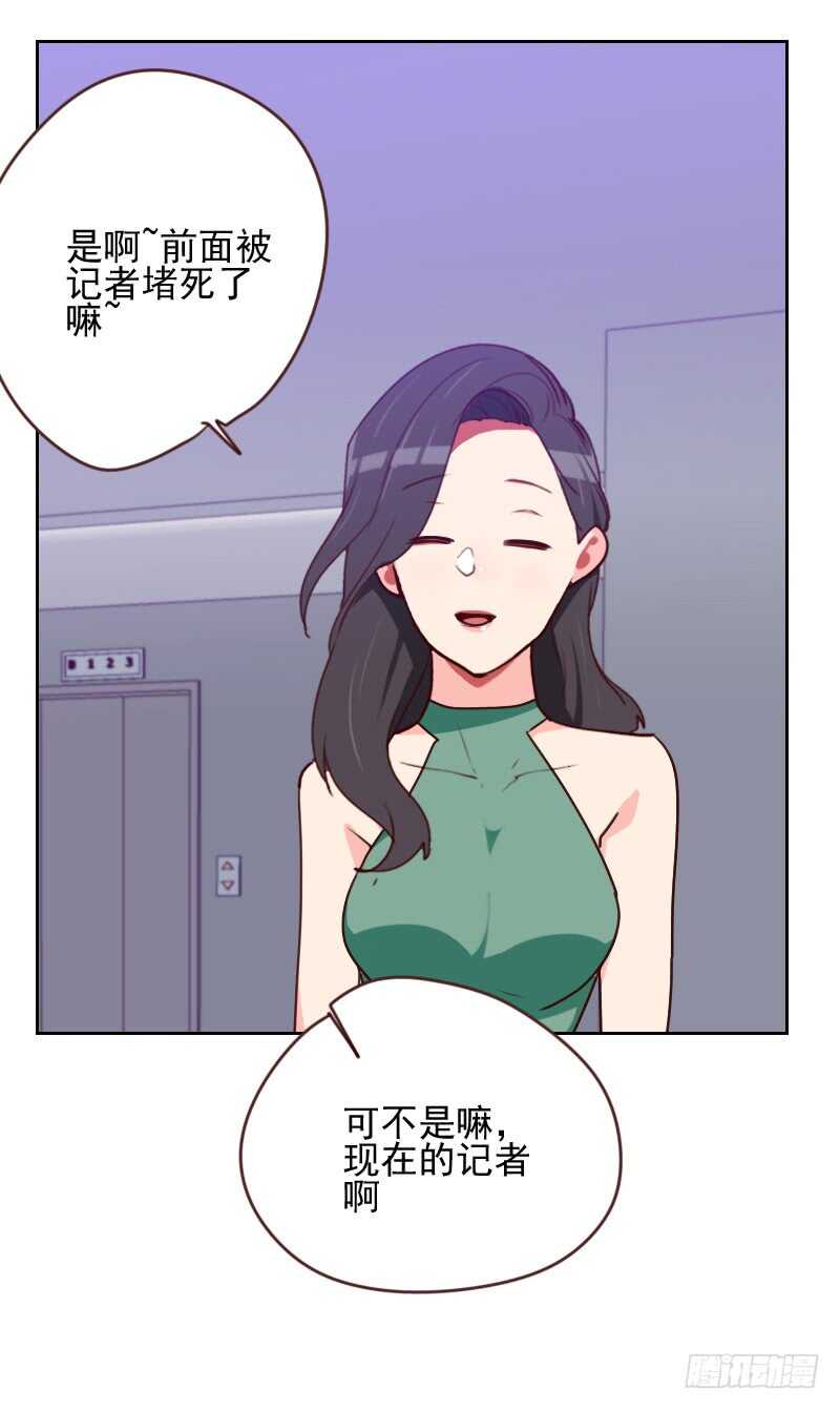《初恋男友是BOSS》第一百六十五话 新名字 第21页