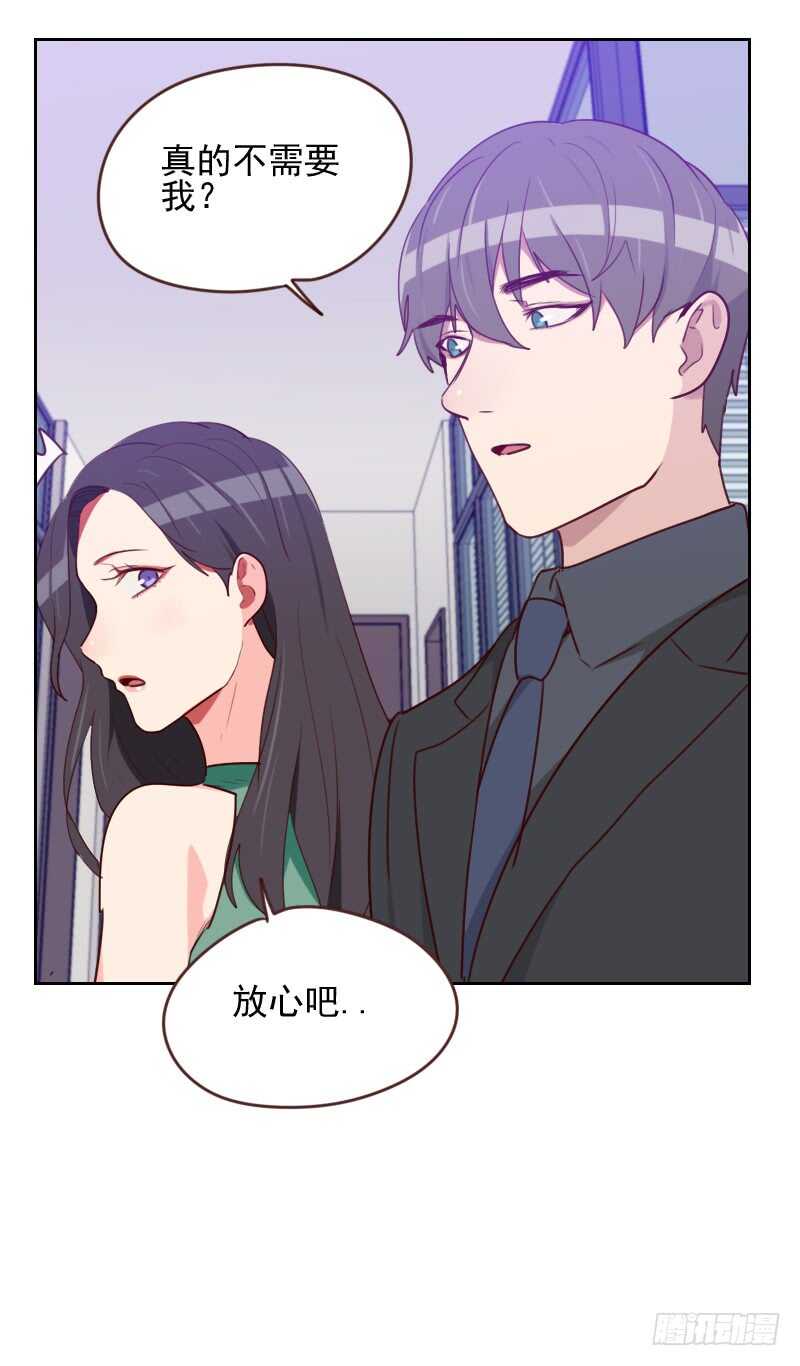 《初恋男友是BOSS》第一百六十五话 新名字 第26页