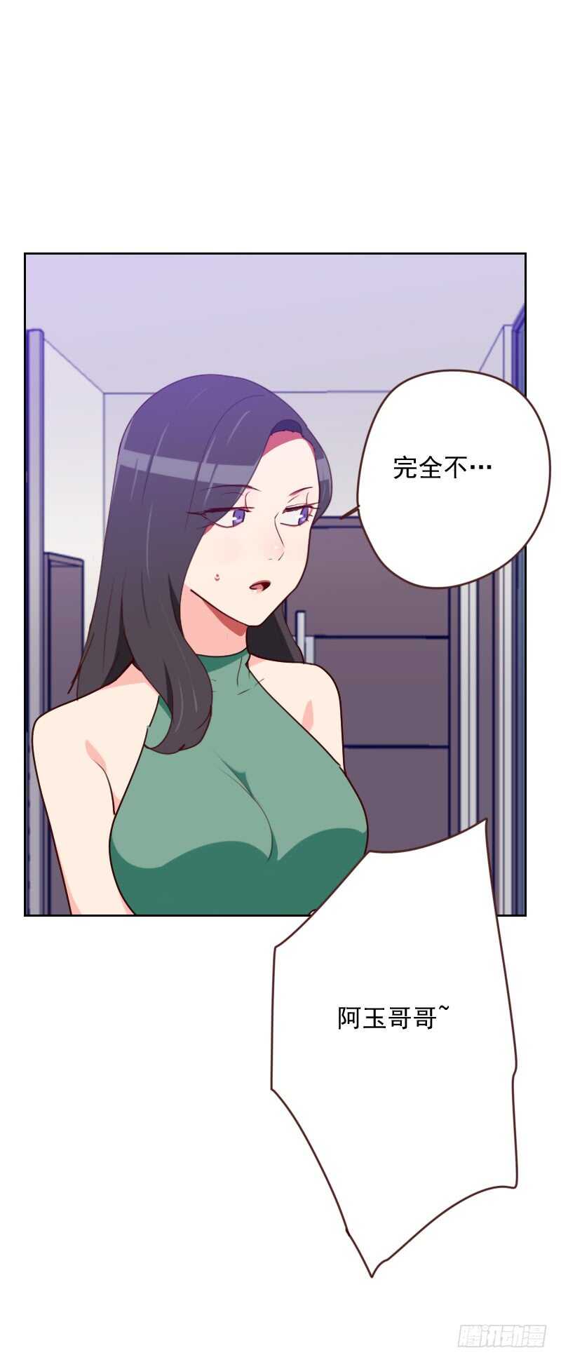 《初恋男友是BOSS》第一百六十五话 新名字 第27页