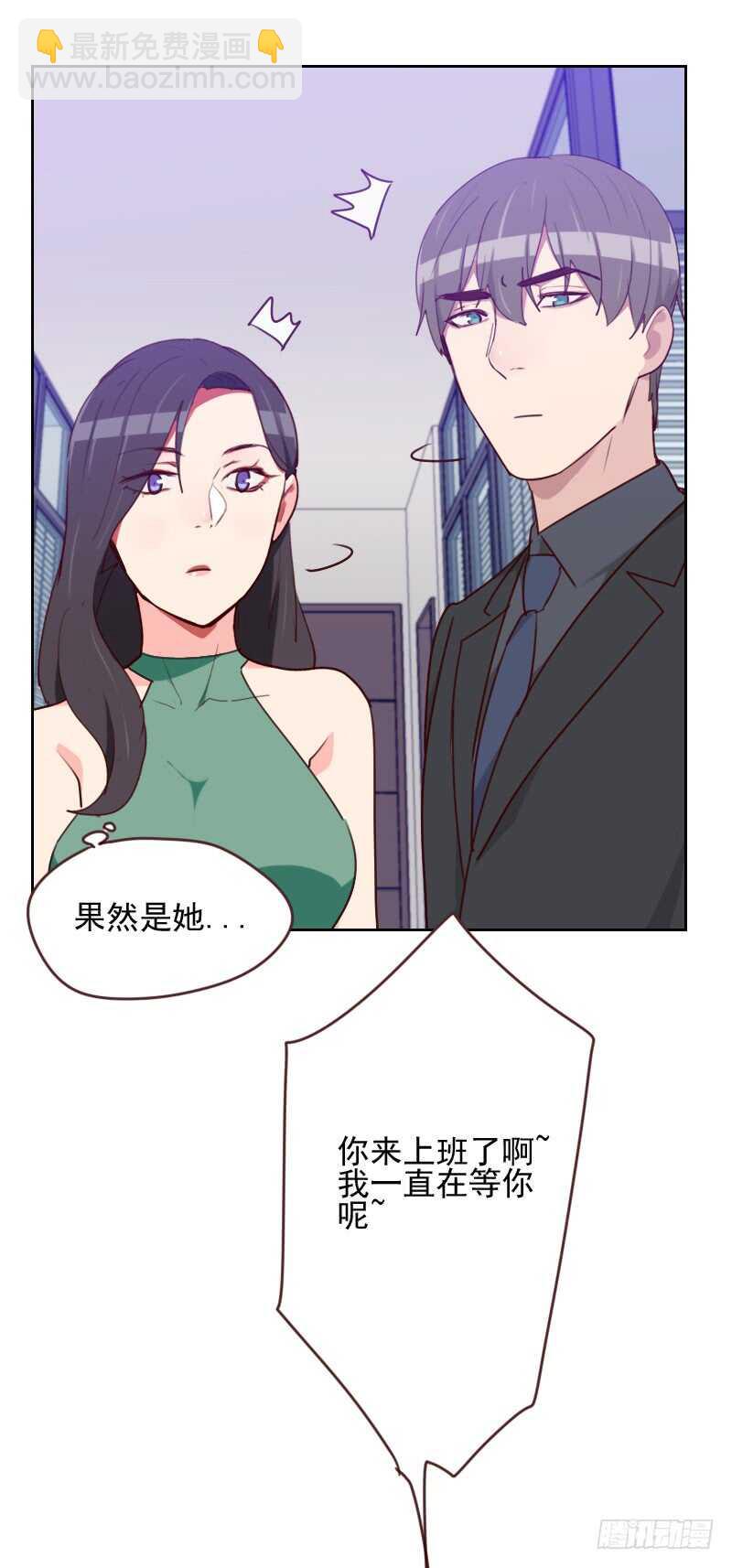 《初恋男友是BOSS》第一百六十五话 新名字 第28页