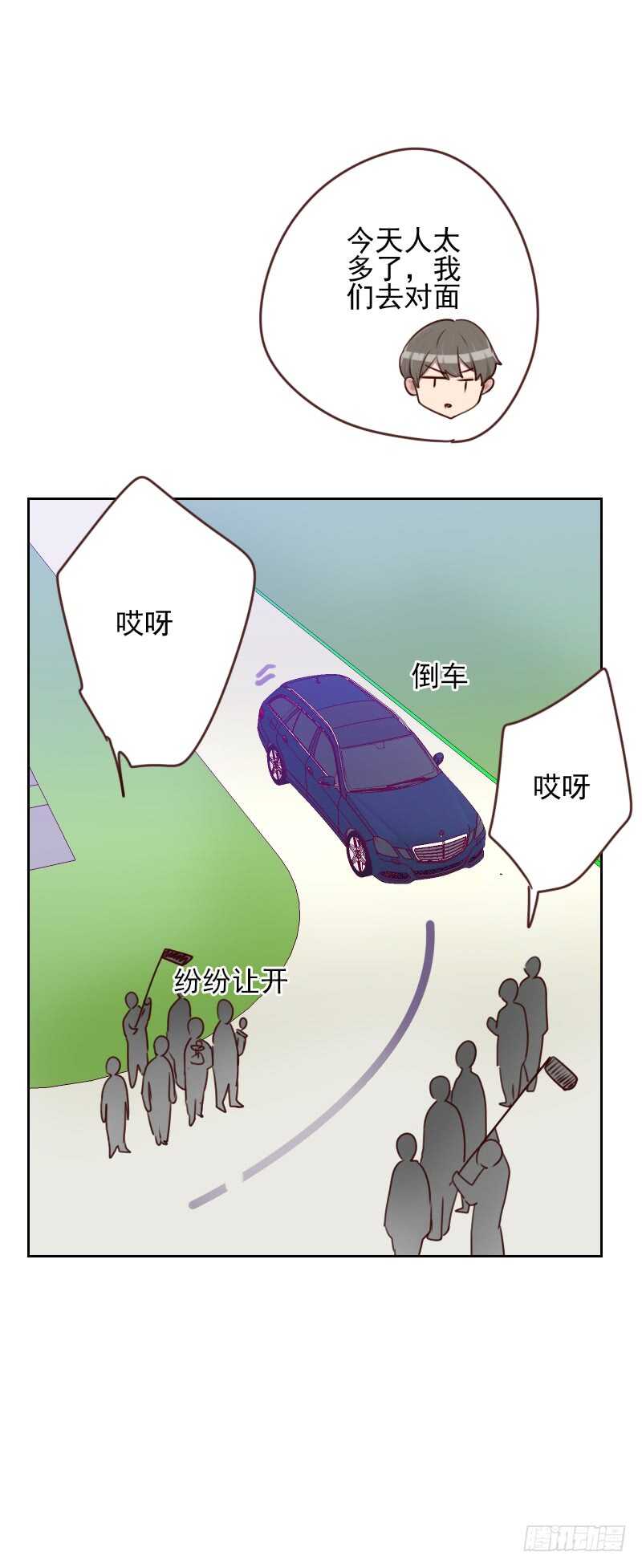 《初恋男友是BOSS》第一百六十五话 新名字 第4页