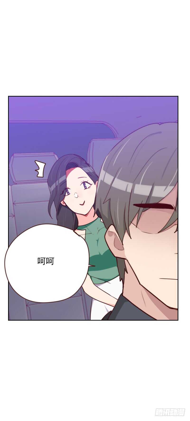 《初恋男友是BOSS》第一百六十五话 新名字 第9页