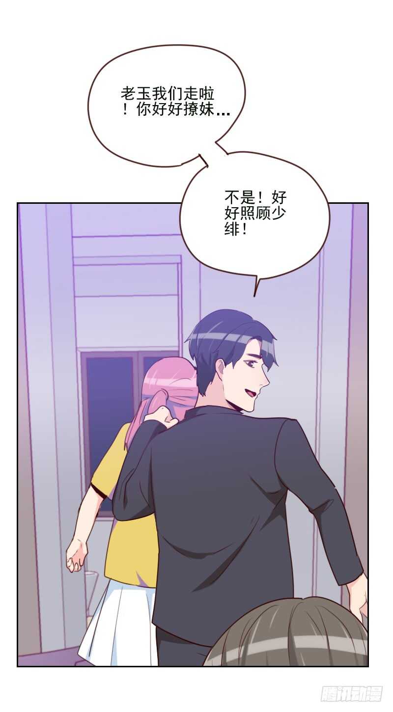 《初恋男友是BOSS》第一百六十八话 过上日子了 第10页