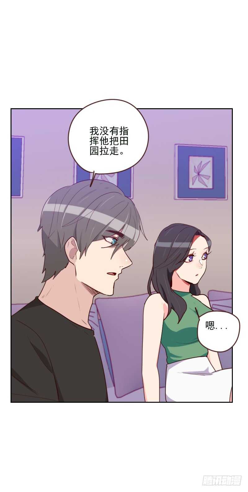 《初恋男友是BOSS》第一百六十八话 过上日子了 第12页