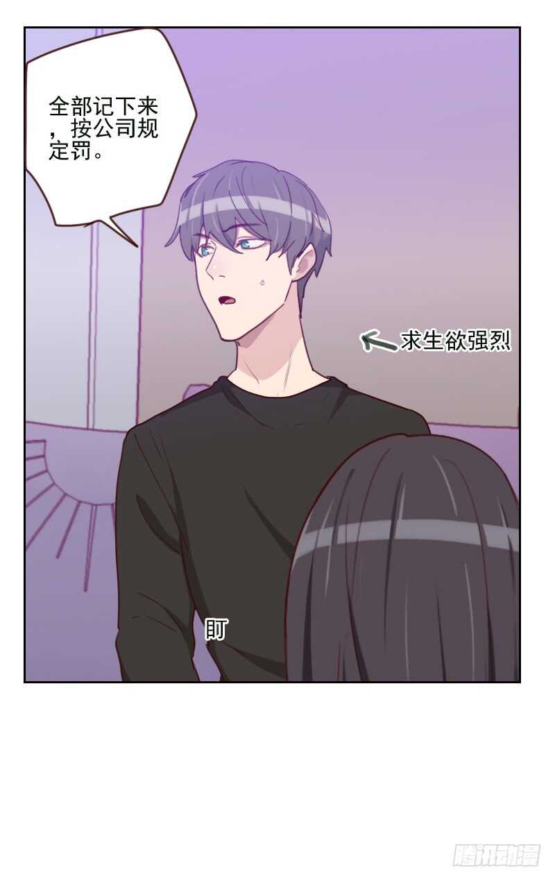 《初恋男友是BOSS》第一百六十八话 过上日子了 第1页