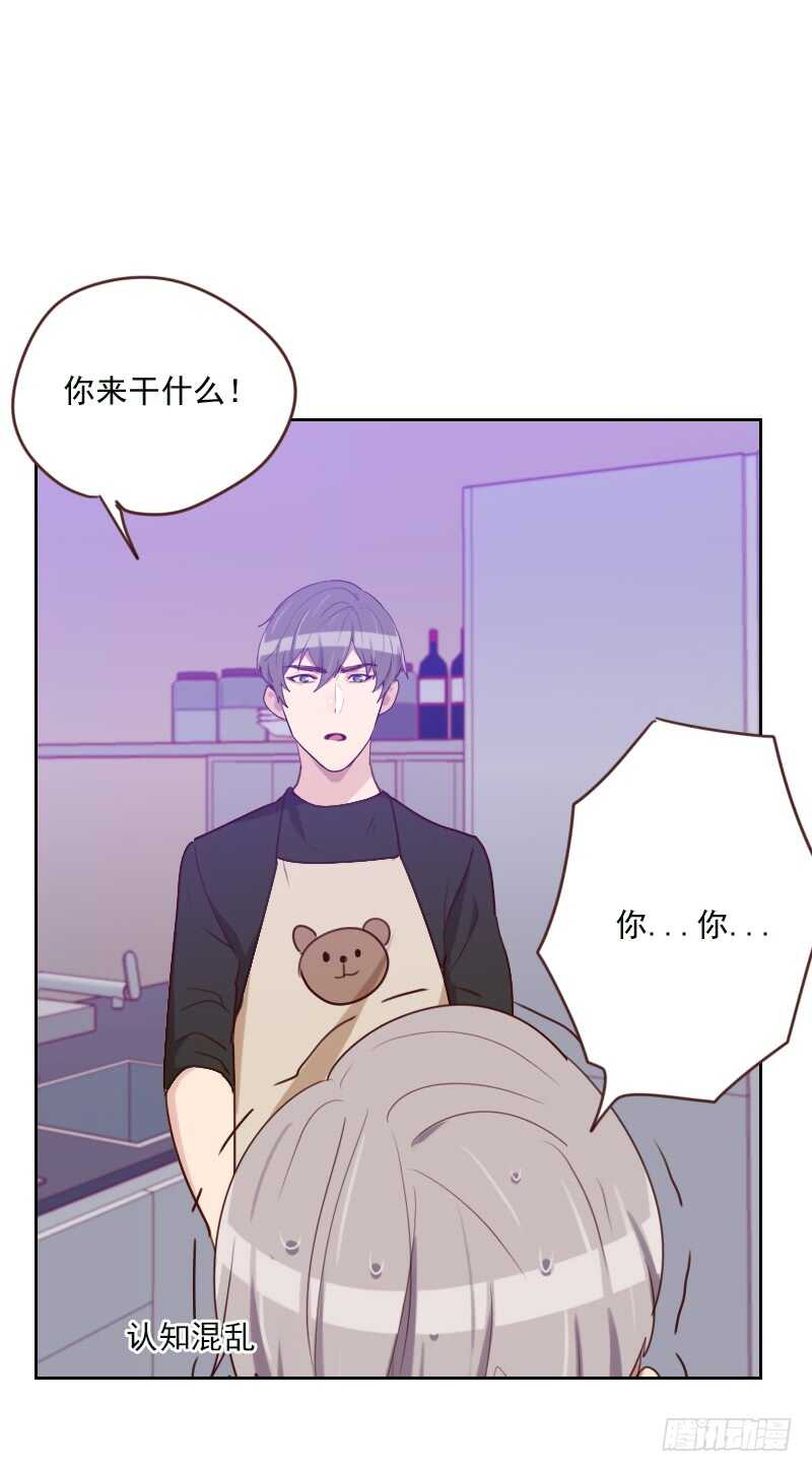 《初恋男友是BOSS》第一百六十八话 过上日子了 第25页
