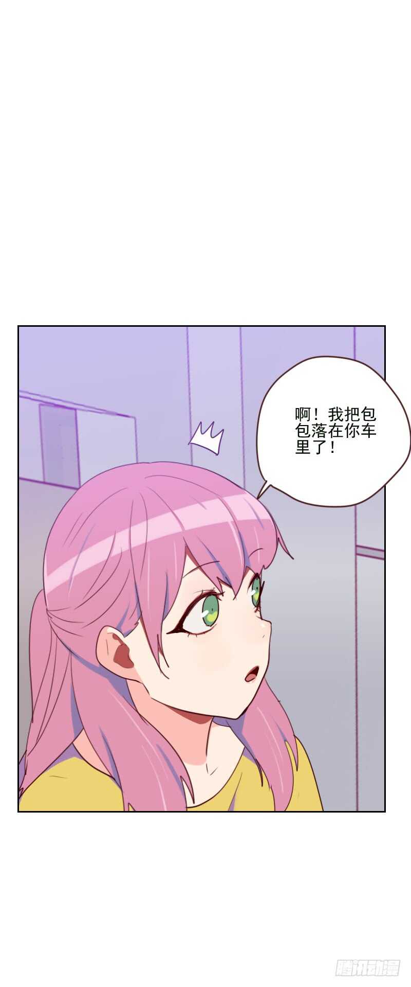 《初恋男友是BOSS》第一百六十八话 过上日子了 第4页