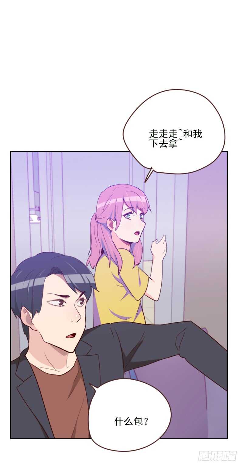 《初恋男友是BOSS》第一百六十八话 过上日子了 第5页