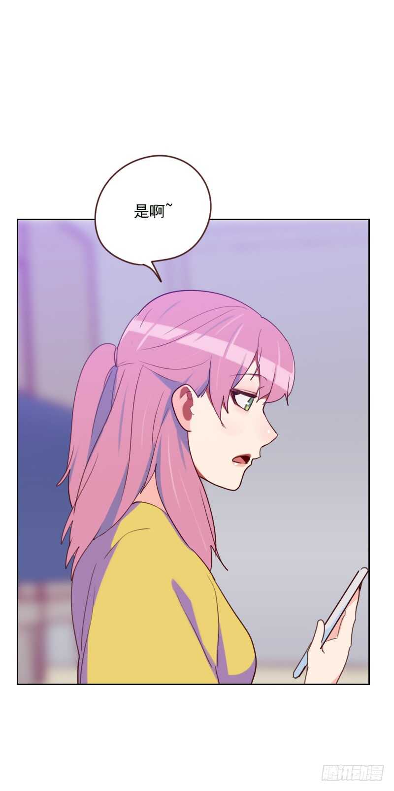 《初恋男友是BOSS》第一百六十八话 过上日子了 第7页