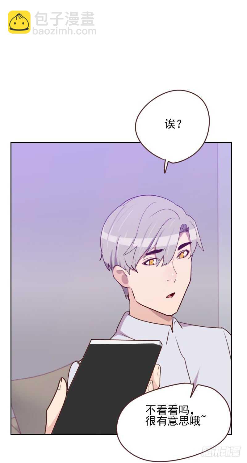 《初恋男友是BOSS》第一百六十七话 应得的报酬 第10页