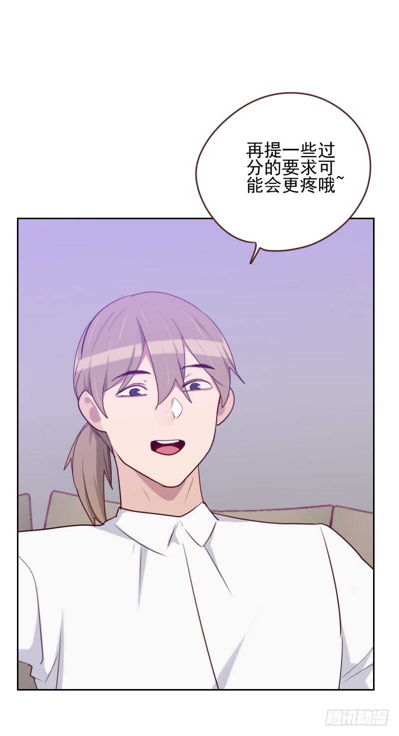 《初恋男友是BOSS》第一百六十七话 应得的报酬 第5页