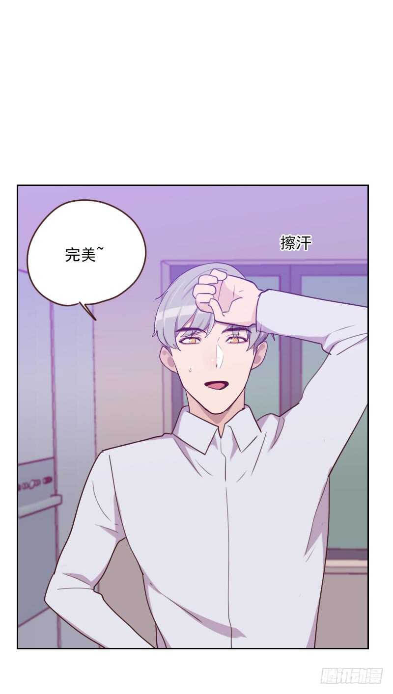 《初恋男友是BOSS》第一百六十九话 趁虚而入 第15页