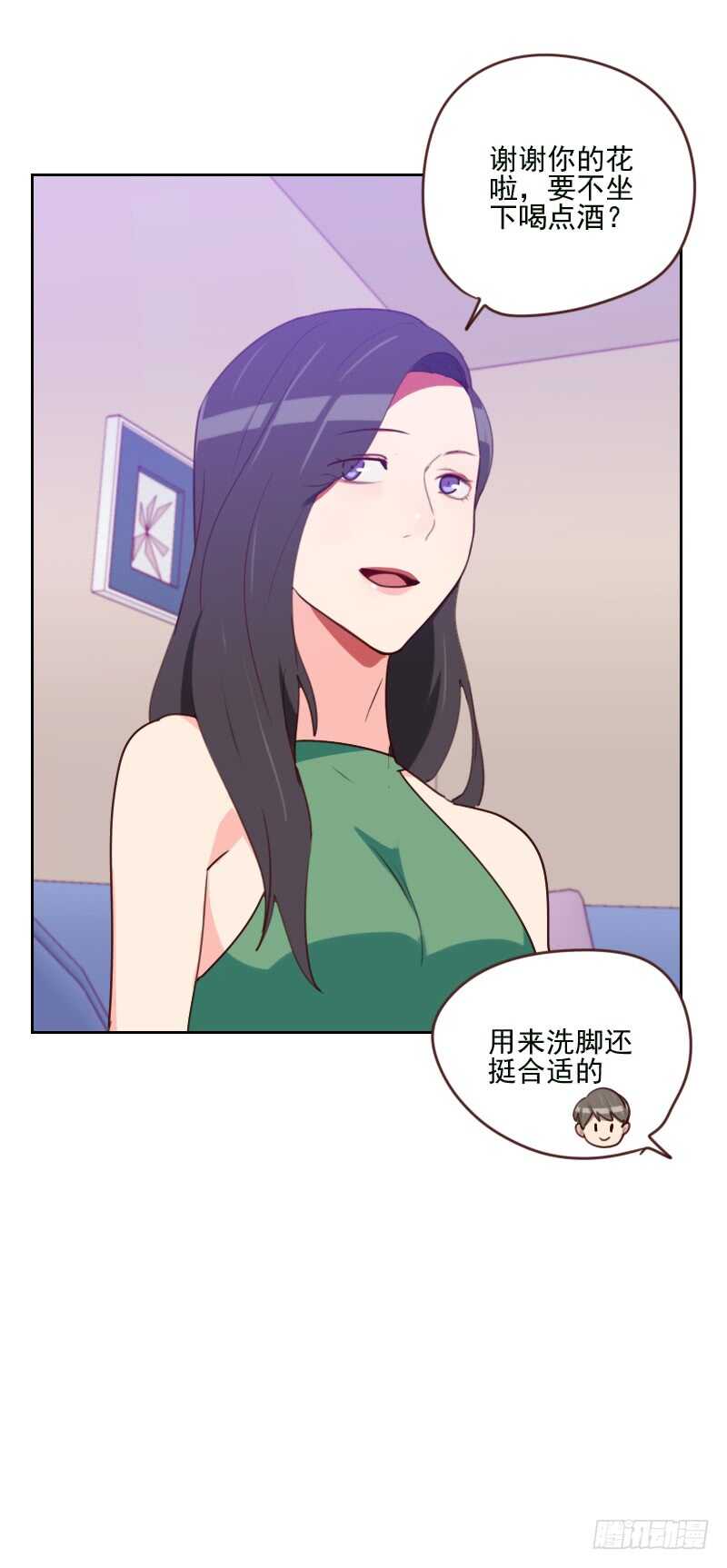 《初恋男友是BOSS》第一百六十九话 趁虚而入 第23页