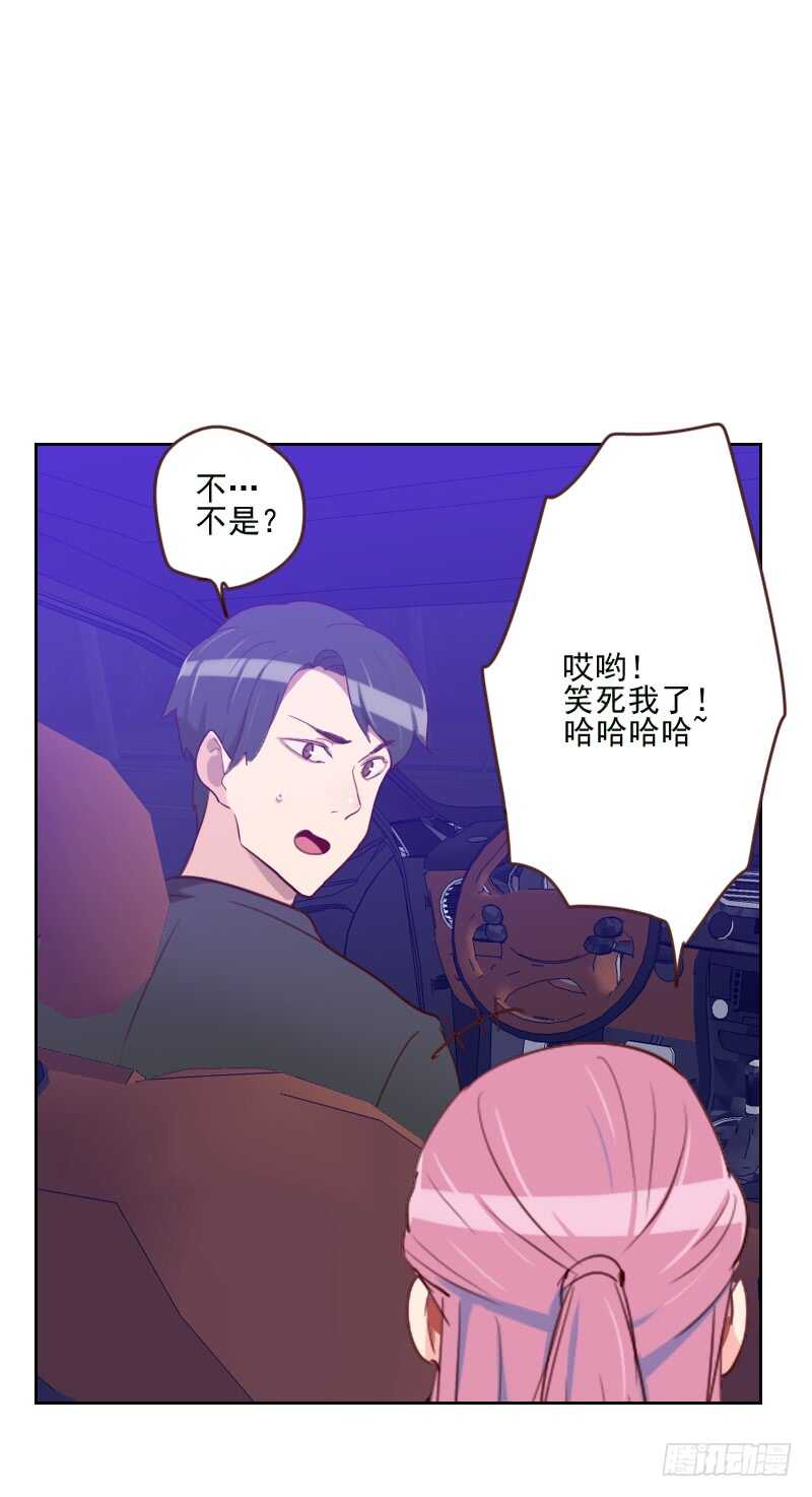 《初恋男友是BOSS》第一百七十话 取向问题 第10页